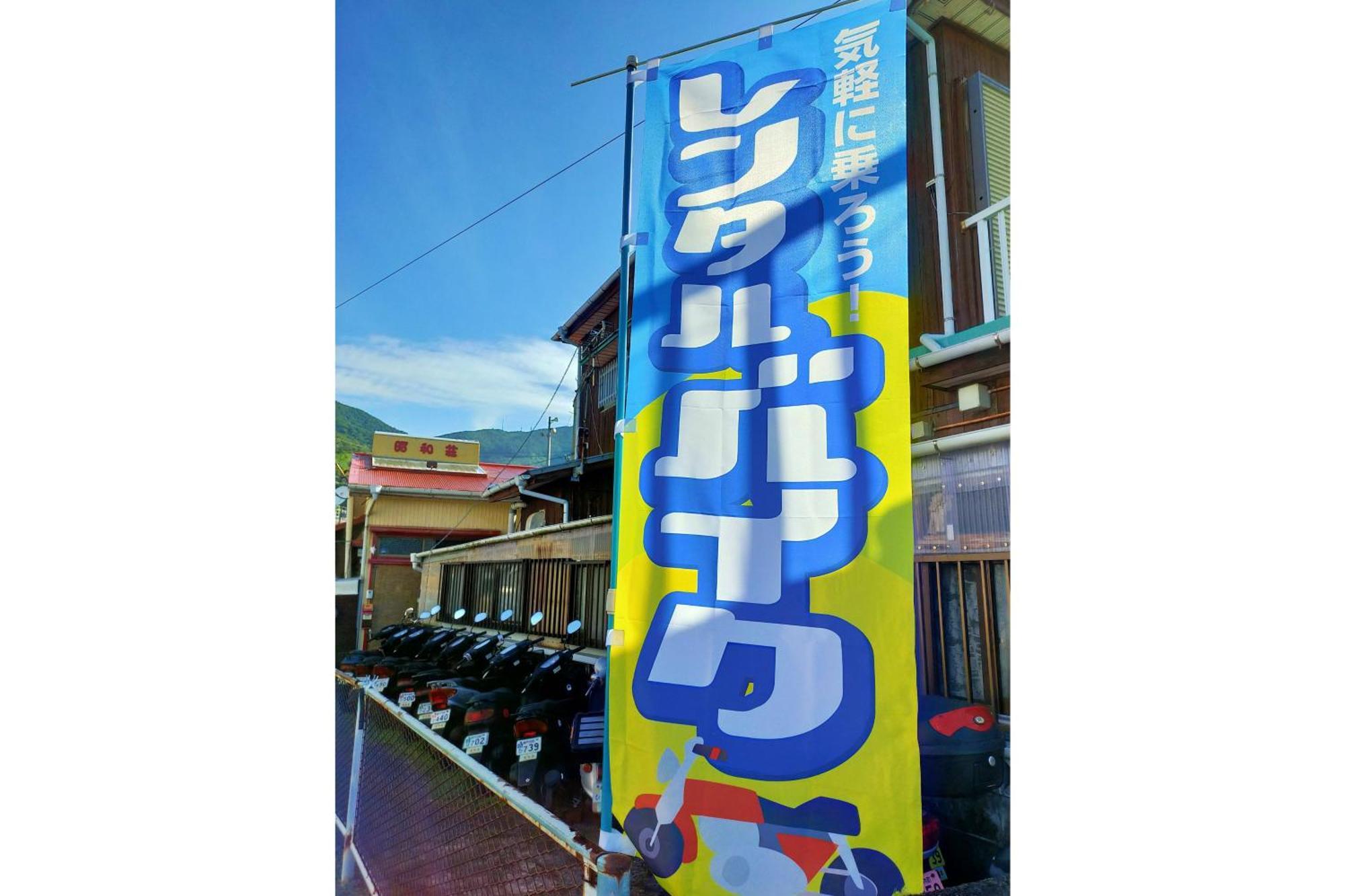 Amami Guest House Showa-So Setouchi  Exterior photo
